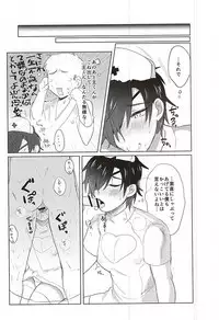 (SPARK10) [Zeiniku Juicy (Yatsume)] Ai no Medicine (Touken Ranbu)