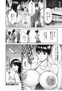 [Nagashima Chosuke] Gucchun Hikkoshitai