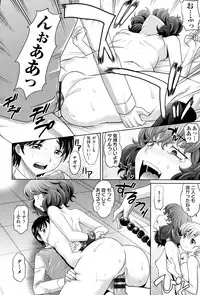 [Takaoka Motofumi] Mechashiko Nadeshiko [Digital]