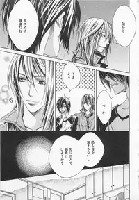 [Sugahara Ryuu] Kareshi na Otokonoko