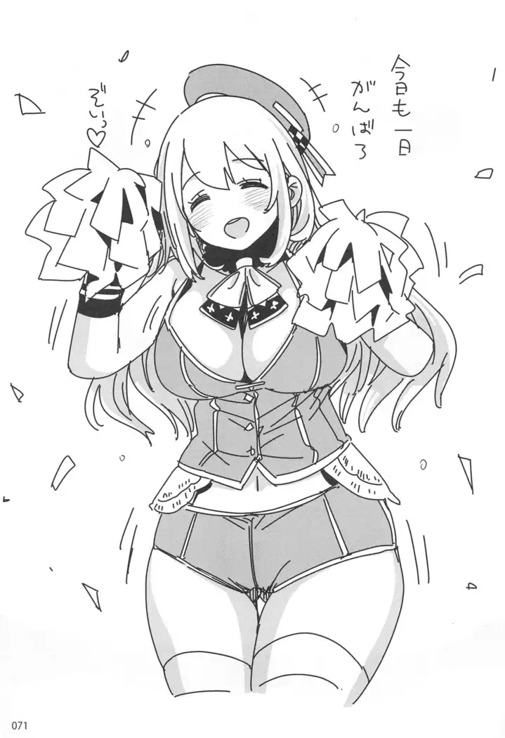 ED no Rakugaki Matome2