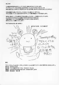 Deli Succu!! vol. 3.0