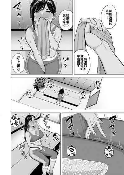 [Gyouza Teishoku] Sweet smell (COMIC HOTMILK 2022-01) [Chinese] [Digital]