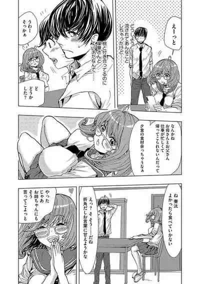 Cyberia Maniacs Saimin Choukyou Deluxe Vol. 006