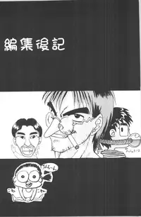 (C54) [GOLD RUSH (Suzuki Address)] DIGITALIAN (Akihabara Dennou Gumi)