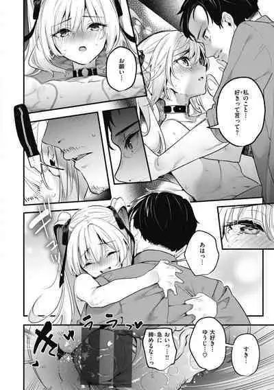 Ameiro Prologue - Candy Like Prologue