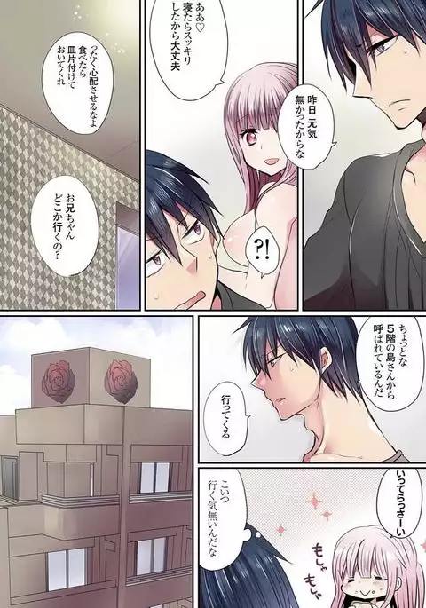 Motto Ikenai Mansion no Ura Jijou 01-10