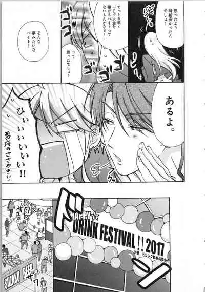 Nyotaika Yankii Gakuen - Ore no Hajimete, Nerawatemasu Vol. 3