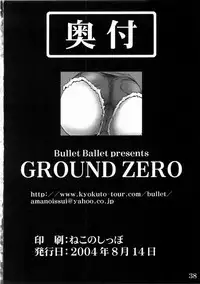 (C66) [Haiiro Koubou (Amano Kazumi)] GROUND ZERO (Black Lagoon)