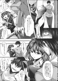 [hal] Kairakuen -Buta Ika na Watashi-