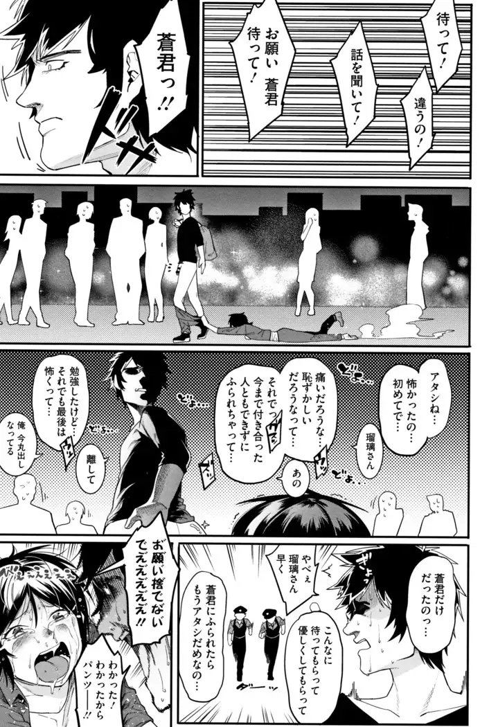 Akaruku Tanoshiku Kimochi yoku