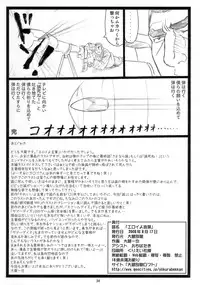 (C74) [Ohkura Bekkan (Ohkura Kazuya)] Eroi yo Kotonoha (School Days)