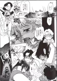 [Maka Fushigi] Seikimatsu Densetsu