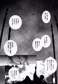 (SUPERKansai20) [Otonashi-ya (Otonashi)] THE OTHER SIDE (Ao no Exorcist)