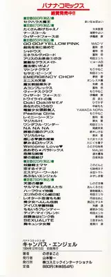 [Nogi Makoto] Campus Angel