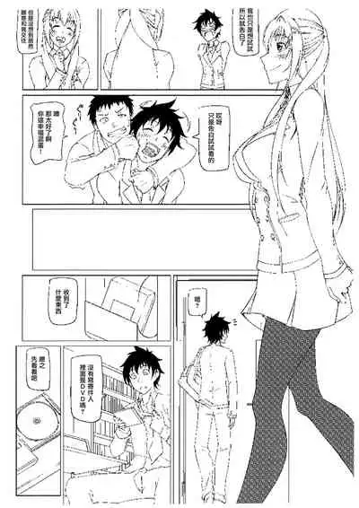 Jikoman VOL.5 Sudden Special Issue