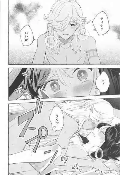 shinjuniyureruburanko