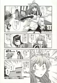 [Hirose Miho] Binkan Oneesan wa Kanjichau