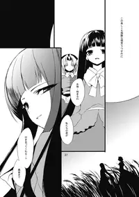 (C77) [super:nova (Yukimachi Tounosuke)] Utsusemi (Touhou Project)