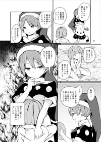 Doremy-san to Boku no Tousou Yume