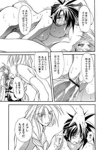 Shuukakusai Dainishou - Black Mass