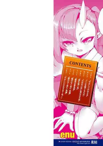 [Enu] Hitoyo Hitoyo Ouse no Mamani [Digital]