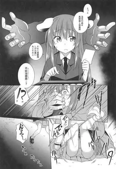 Tsukito Haramiki Udonge Kankin Haramase