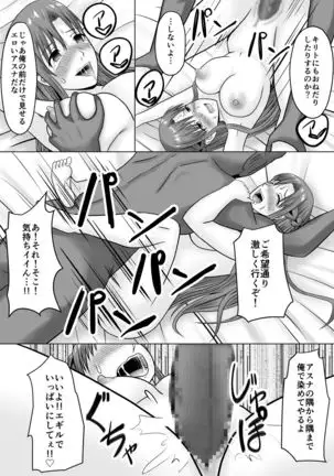 ア〇ナのアヤマチ