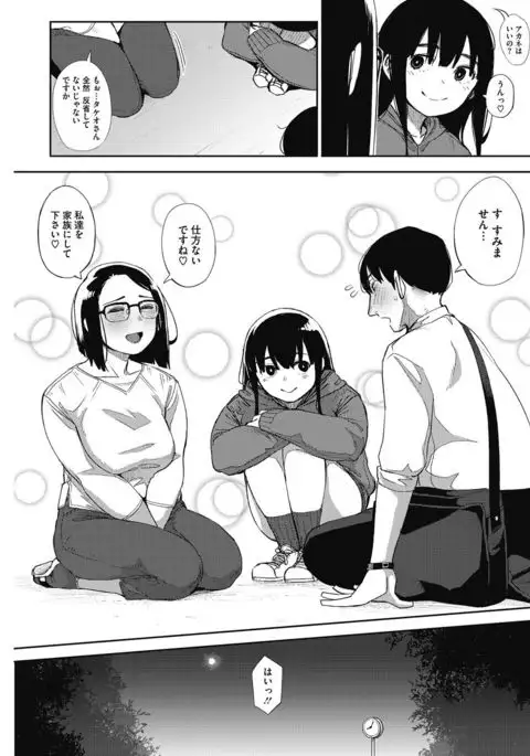 COMIC HOTMILK 2017-03