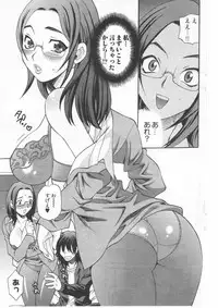 [Yukiyanagi] Sensei ni Omakase! (Young Comic 2009-05)
