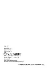 (Reitaisai 9) [100yenMoFA (Mirino)] Kero-chan to Sanran Sex!! (Touhou Project)