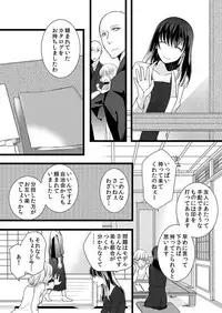 [Maomi Leon, uroco] Souryo to Majiwaru Shikiyoku no Yoru ni... 6