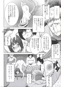 [Tanaka Aji] Ane Unsweet - Mihiragi Hiyori +