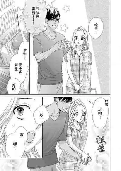 テトくんは魔性～好きなだけイヤって言っていいよ、ｓｕｇａｒ | 魔性男泰特君~只要喜欢 说讨厌也可以哦、Sugar 1-5