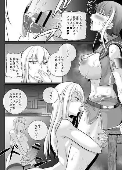 Futanari Manga-shuu MEDETASHI 2020～'21/2