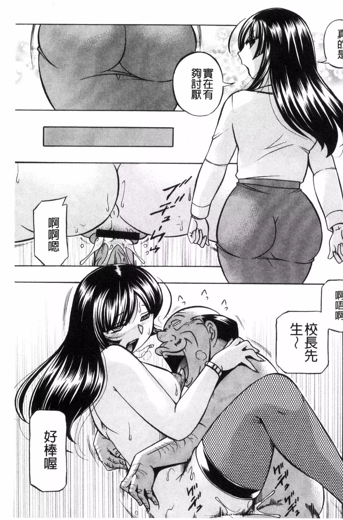 Jokyoushi Reiko ~Saiin Choukyoushitsu~