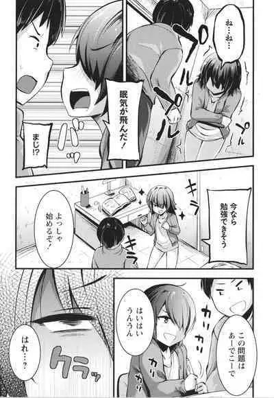 Chibi Ana Yarihoudai 1300-en