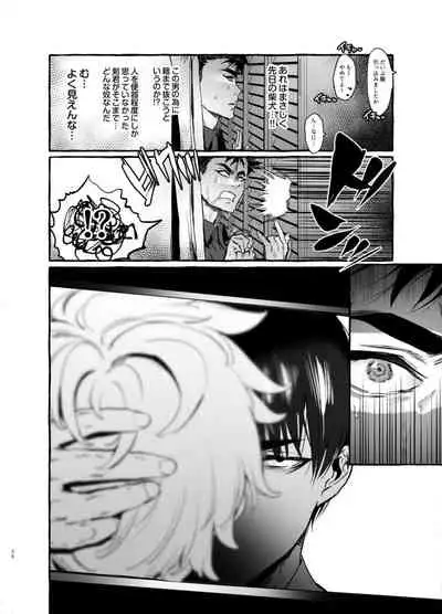 [Otosan no Kurorekishi (Maemukina Do M)] Wanwan Otou-san 5