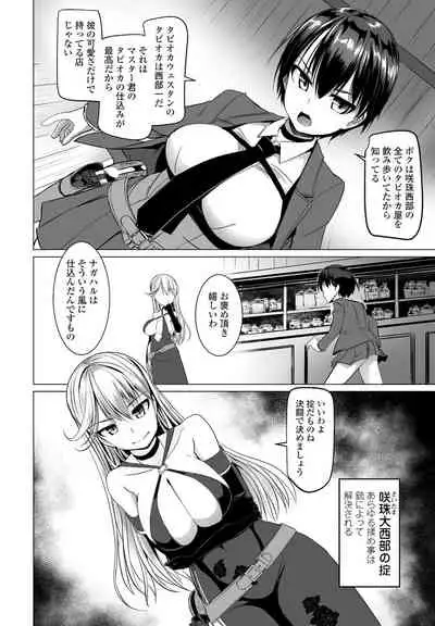 COMIC Penguin Club 2021-12 [Digital]