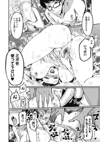 COMIC Megastore Alpha 2017-01 [Digital]