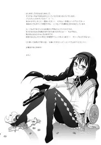 (COMIC1☆5) [Maniac Street (Sugaishi)] Tick Tock Bomb (Puella Magi Madoka Magica)