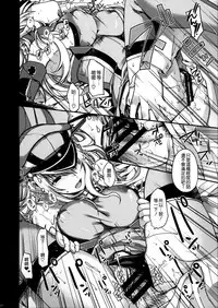 (C90) [HMA (Hiyoshi Hana)] Admiral!!!! (Kantai Collection -KanColle-) [Chinese] [空気系☆漢化]