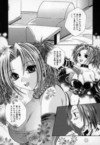 [Mitsubishi Soara] Atashi no Mitai?