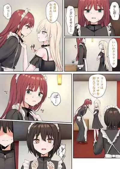 Moushiwake Gozaimasen Iris-sama.