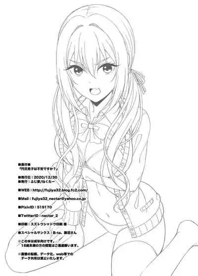 Enkou Danshi wa Fuan desu ka?