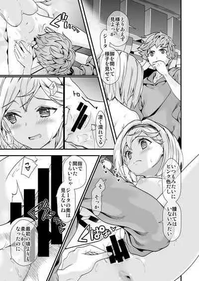 [Renai Mangaka (Naruse Hirofumi)] Osora no Soushuuhen 1 (Granblue Fantasy) [Digital]