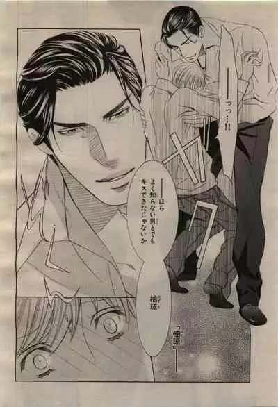 BE・BOY GOLD 2009-08