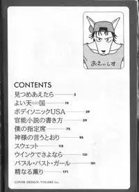 [RaTe] Kami-sama no Iu Toori