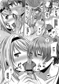 [Satsuki Imonet] Hajimete no Otetsudai (LOVE Kome) [Chinese] [maxtri个人汉化]