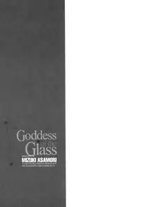 [Asamori Mizuki] Glass no Megami Vol.1